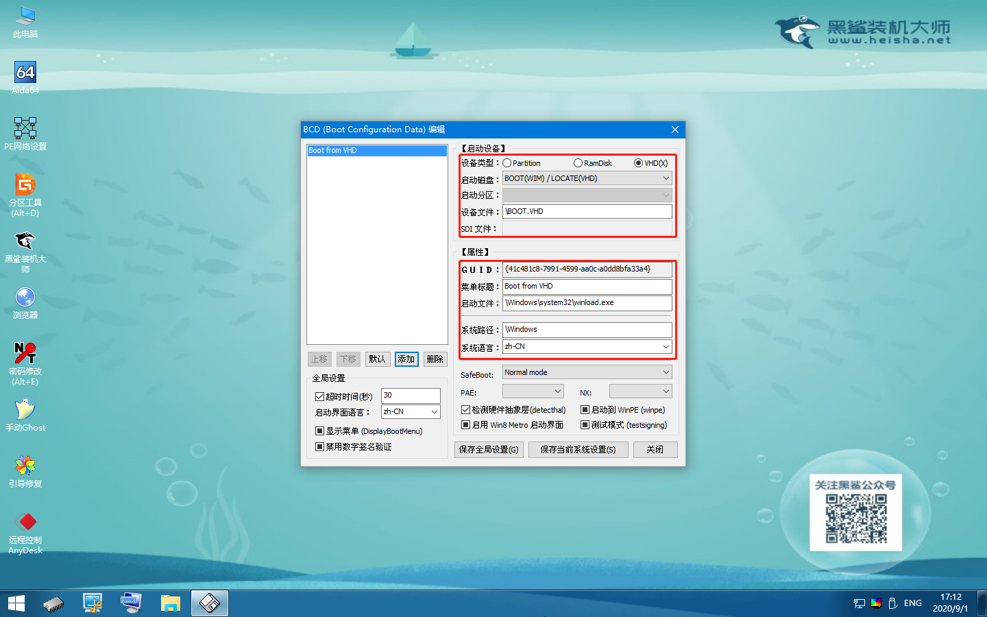 聯想ThinkPad W550s筆記本怎么一鍵重裝win7系統