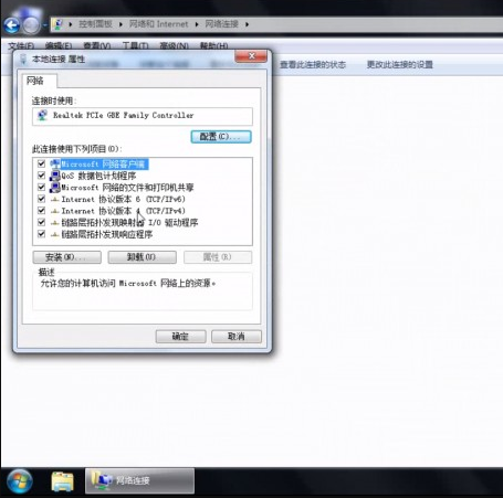 win7默認網(wǎng)關(guān)不可用怎么辦 win7默認網(wǎng)關(guān)不可用解決方法