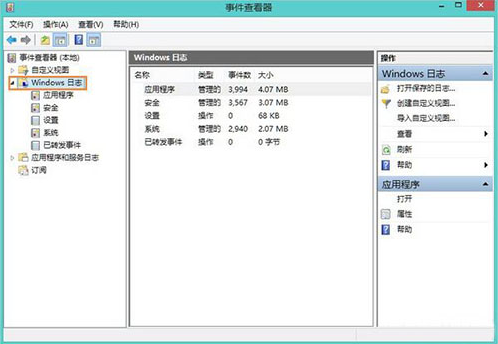 Win8系統(tǒng)日志怎么查看 查看win8系統(tǒng)日志方法