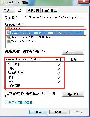 電腦無權限打開組策略怎么辦 無權限打開組策略的解決方法