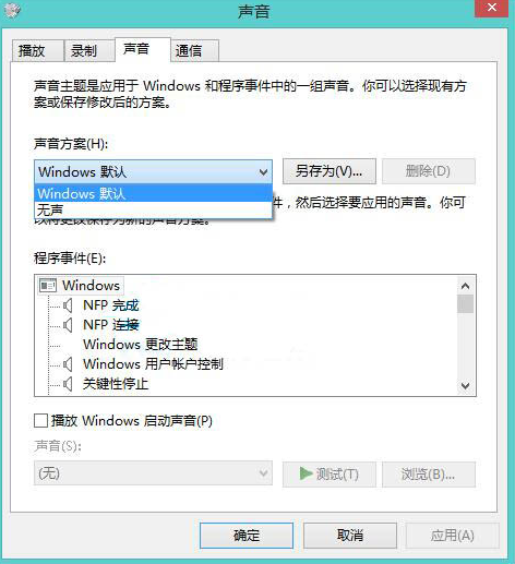 電腦怎么恢復聲音初始狀態 恢復聲音初始狀態方法