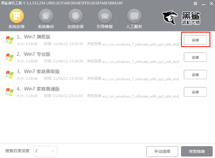 usb系統(tǒng)重裝步驟win7
