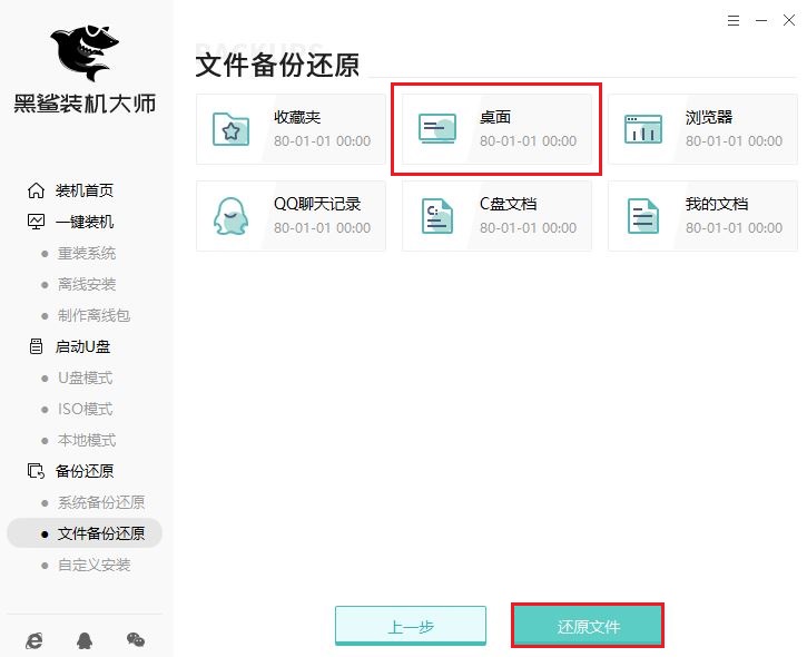 win10重裝系統后桌面文件怎么恢復？解決重裝系統桌面文件丟失方法