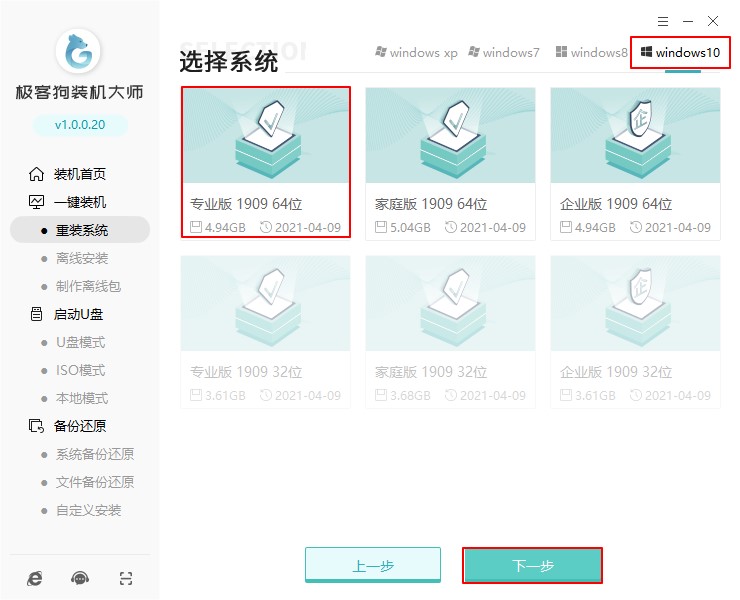 C:\Users\Administrator\Desktop\一鍵安裝系統(tǒng)\4-win10專業(yè)版.jpg