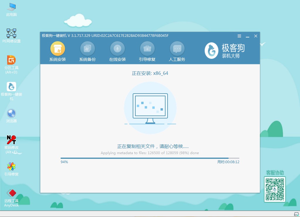 E:\hy\極客狗官網(wǎng)\極客狗截圖\復制相關(guān)文件.jpg