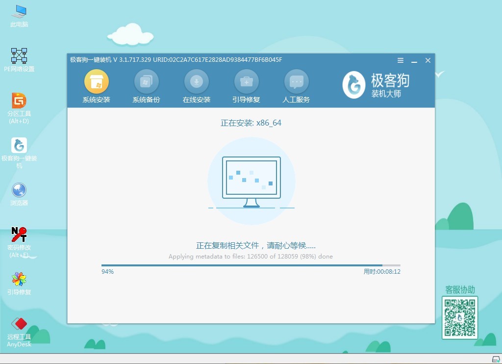 win10系統安裝