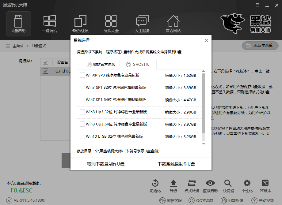 U盤重裝win7系統(tǒng)