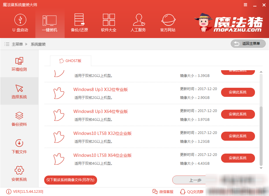 一鍵重裝win10系統(tǒng)