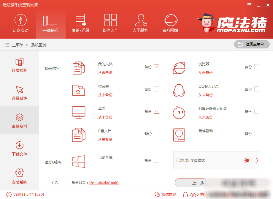 系統(tǒng)備份