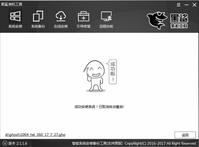系統安裝