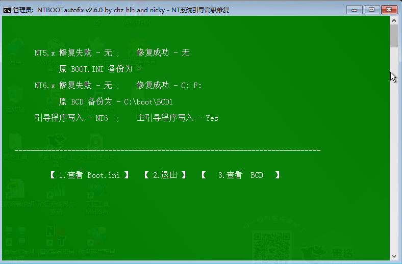 重裝系統