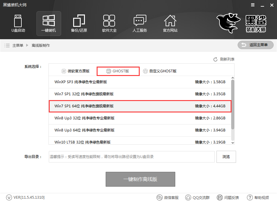  離線重裝系統