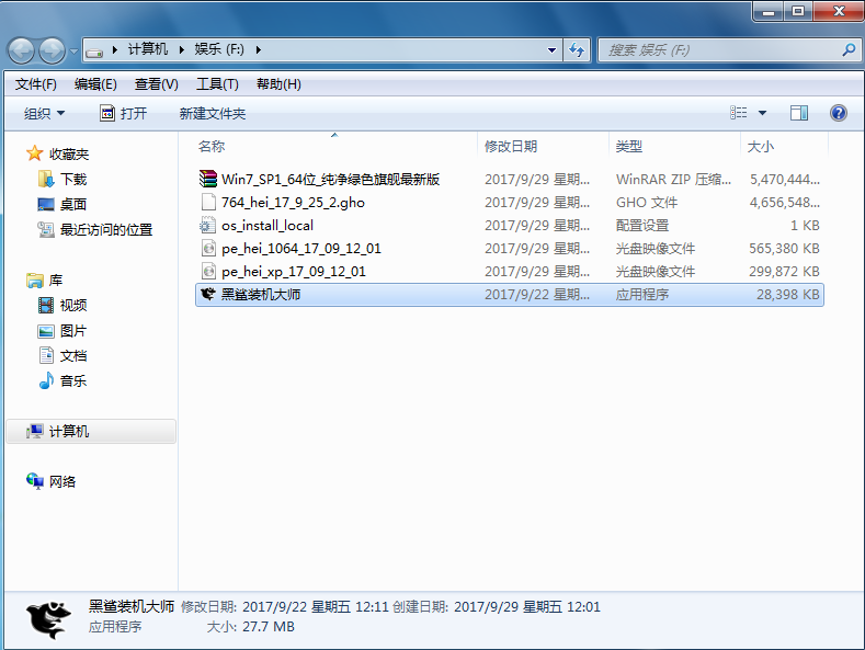 離線重裝系統