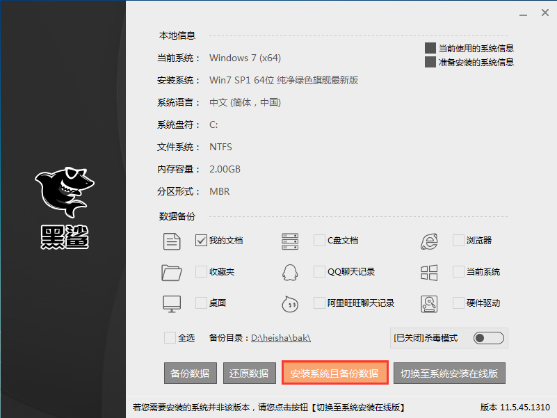  離線重裝系統