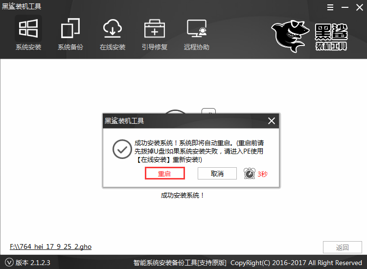 重裝系統