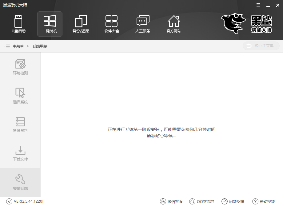 安裝原版系統