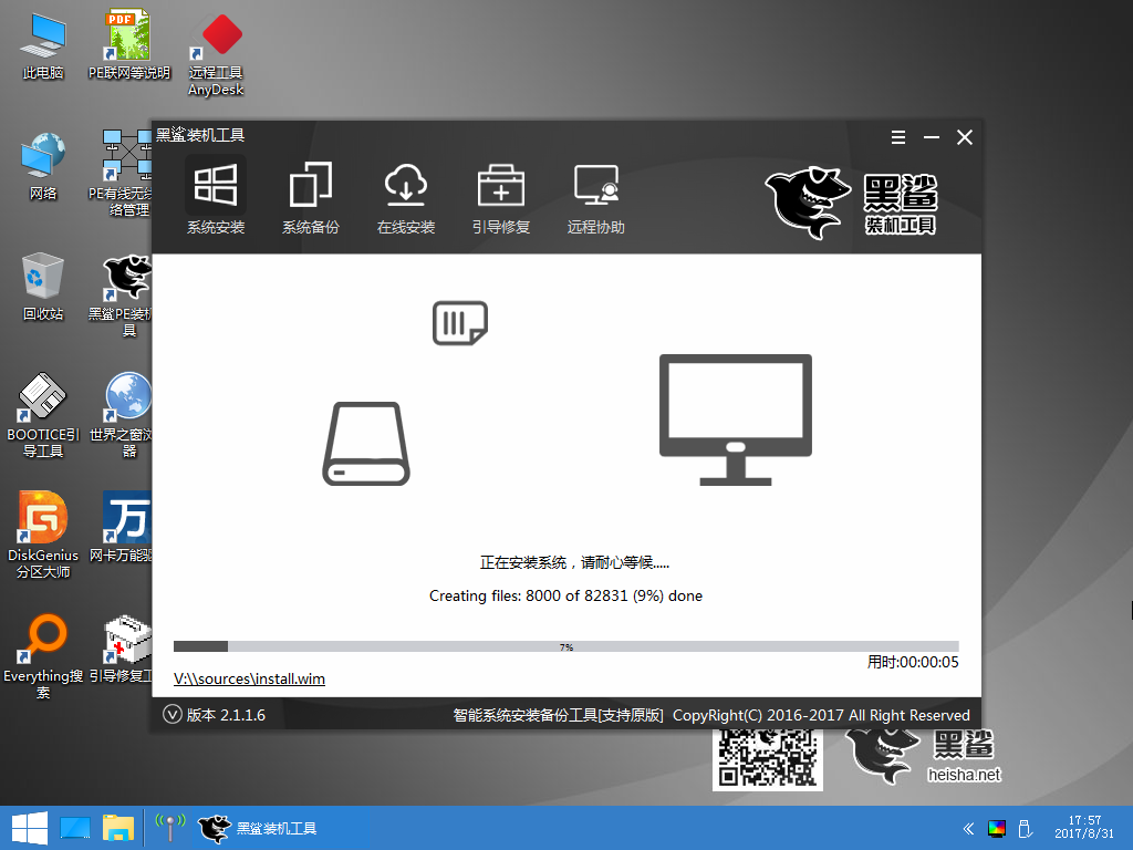 安裝原版系統