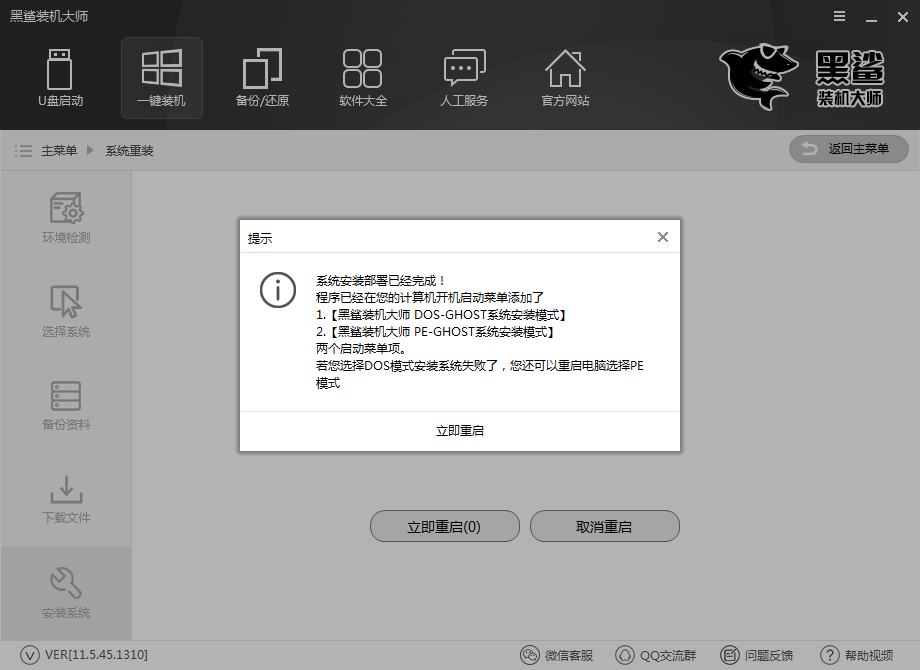 系統(tǒng)下載
