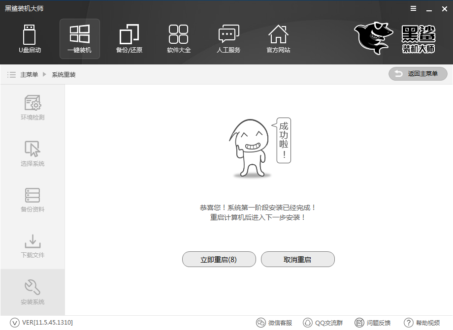 系統(tǒng)安裝