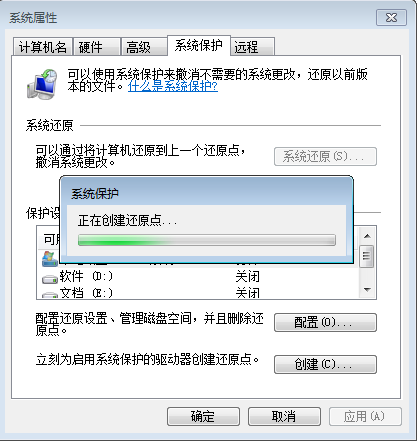 系統(tǒng)還原點(diǎn)創(chuàng)建