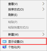 顯示設(shè)置