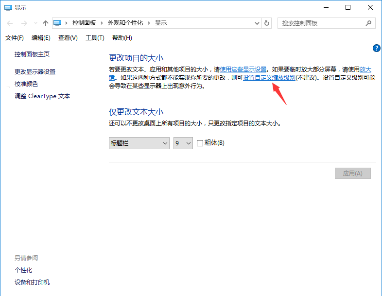 設(shè)置自定義