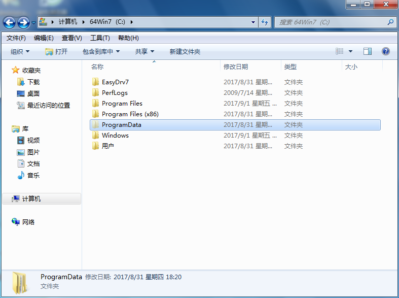 win7系統顯示隱藏文件