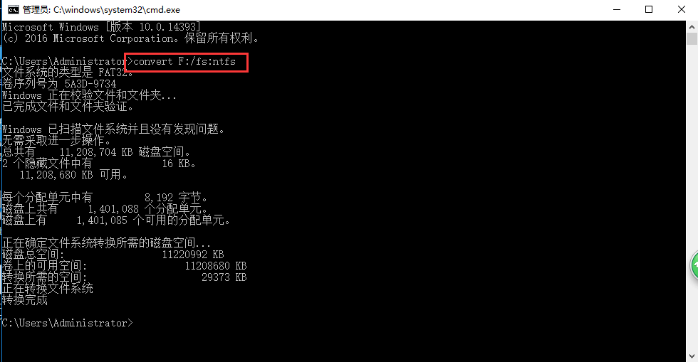 電腦磁盤轉換