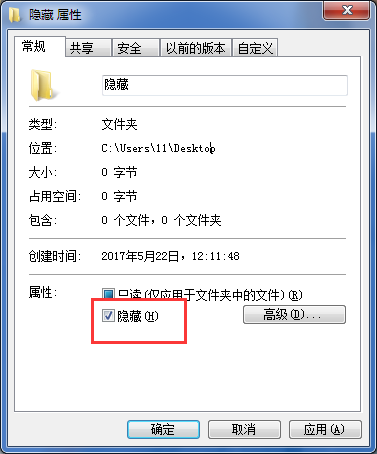 win7系統(tǒng)隱藏文件設(shè)置