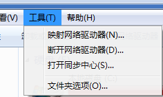 文件夾選項