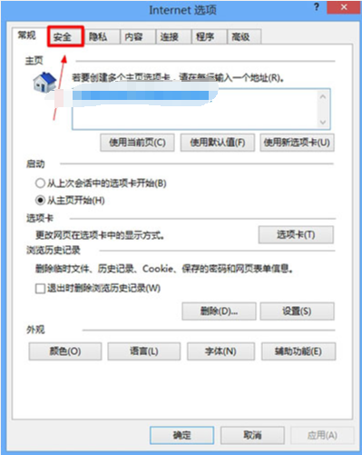 設置