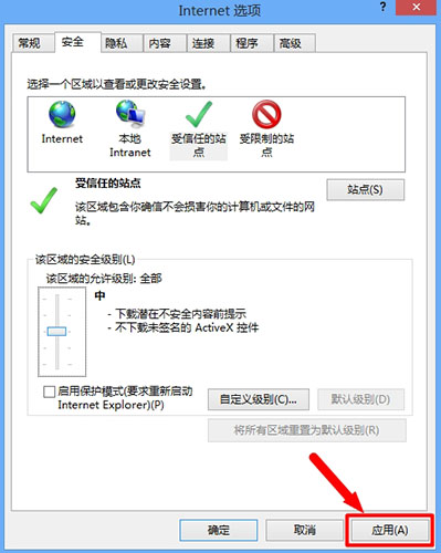 設置