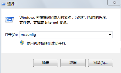 輸入“msconfig”