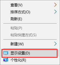 顯示設(shè)置
