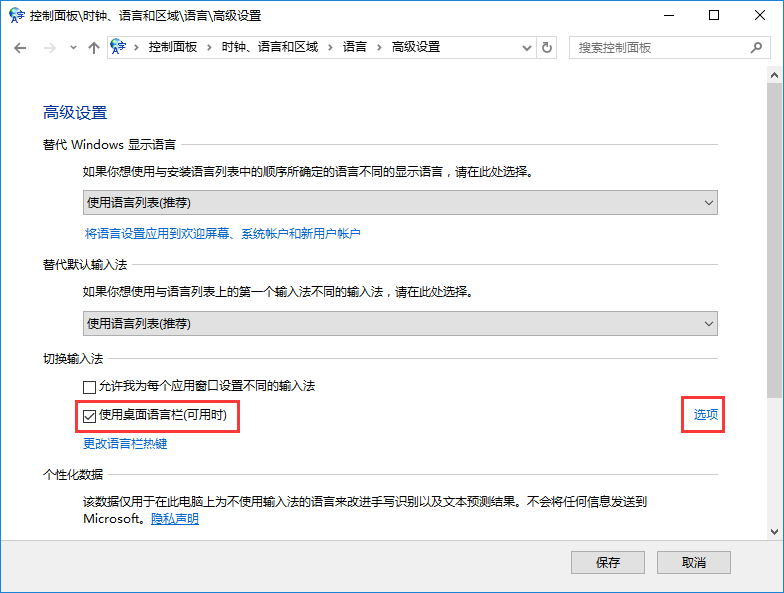 高級(jí)設(shè)置