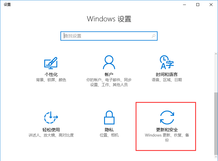 設置