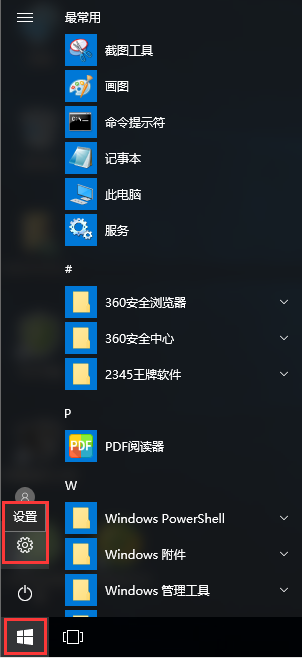 設(shè)置