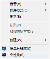 個性化