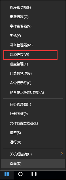 網絡連接
