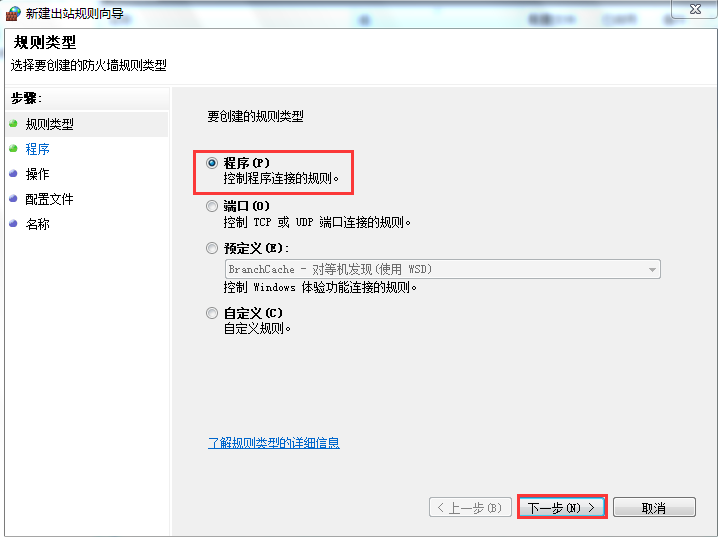 設置