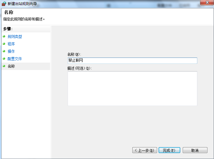 設置