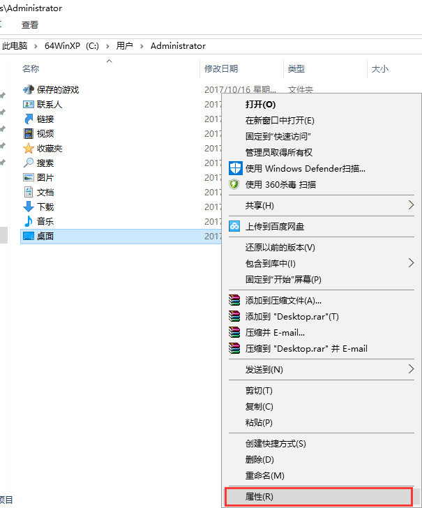 屬性