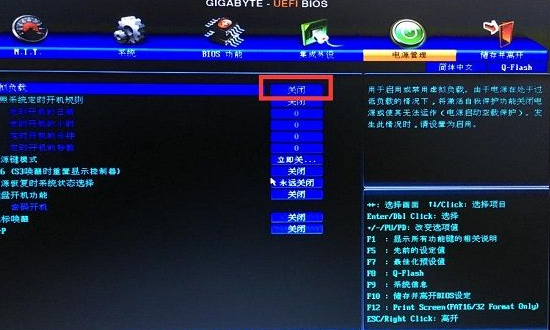 技嘉主板bios設置解決電腦關機自動重啟問題