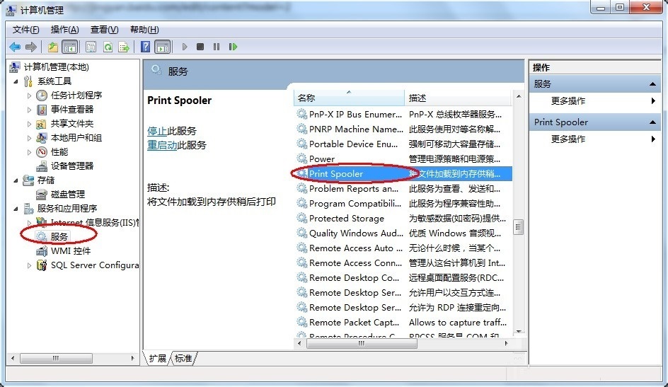 win7系統打印機驅動無法安裝怎么辦