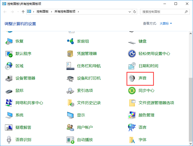 win10系統(tǒng)設置開機音樂的方法