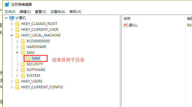 Win10系統(tǒng)如何刪除隱藏賬戶