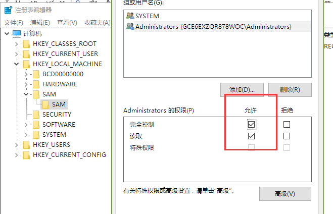 Win10系統(tǒng)如何刪除隱藏賬戶