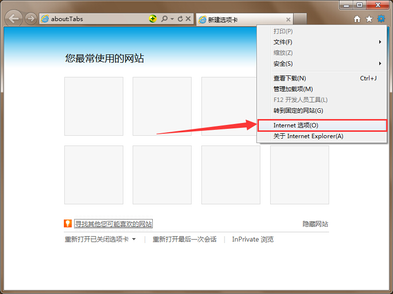 設置IE瀏覽器打開mht文件的技巧