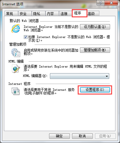 設置IE瀏覽器打開mht文件的技巧