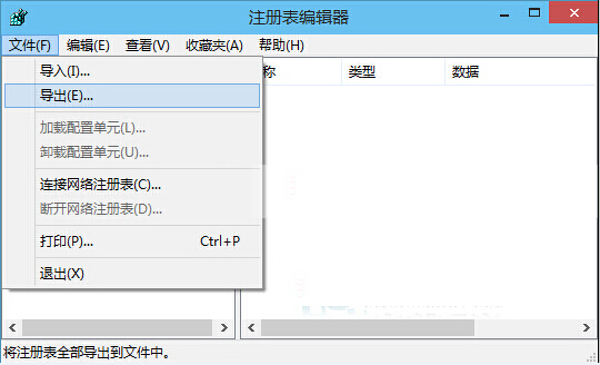 win10系統(tǒng)如何導出導入注冊表
